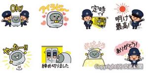 ＬＩＮＥスタンプのイメージ（西武鉄道提供）