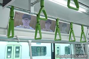 人気タレントらを起用した番組が人気の「TRAIN TV」」（ジェイアール東日本企画提供）