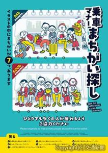 ポスターのイメージ（関西鉄道協会提供）