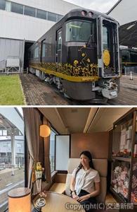 ㊤あす３日まで京都鉄道博物館で展示している「はなあかり」㊦スーペリアグリーン車の車内