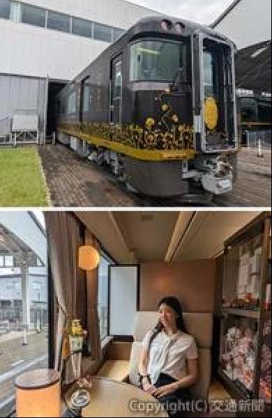 交通新聞 電子版｜JR西日本 10月5日デビュー 新観光列車「はな