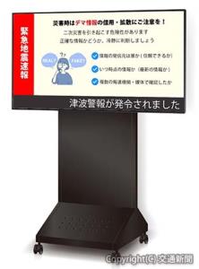 平常時コンテンツからＬ字に切り替わる際のイメージ（ＪＲ東日本アイステイションズ提供）