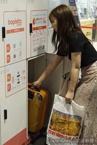 「pikuraku PORTER（ピクラクポーター） in 東京」の実証実験＝西武新宿駅＝