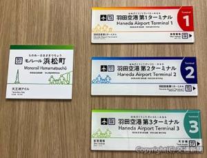 「駅名標ミニチュア品」のイメージ（新陽社提供）