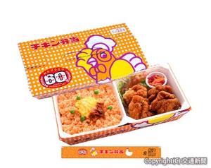 チキン弁当の限定デザインパッケージ(ＪＲ東日本クロスステーション提供)