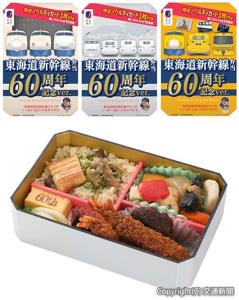 60周年記念バージョンの「東海道新幹線弁当」（㊤限定パッケージ㊦中身のイメージ）＝ＪＲ東海リテイリング・プラス提供＝