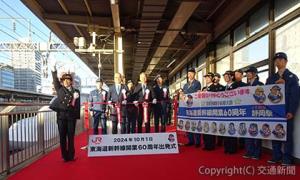 出発合図を送る堀田駅長と、テープカットする中村副社長（左）、近藤支社長＝静岡駅＝