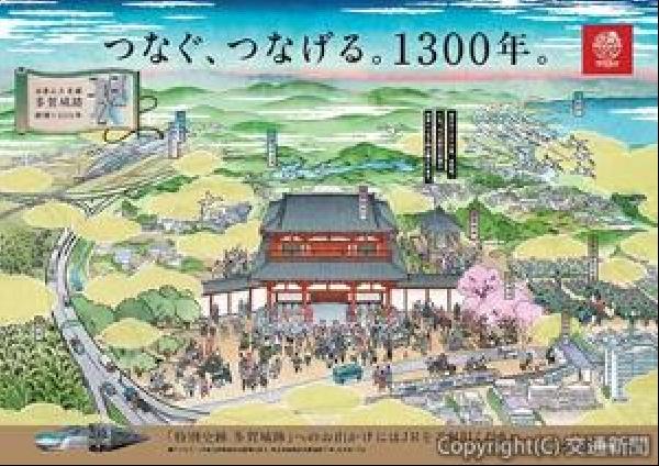 【中古】 北東北 青森・秋田・岩手 改訂版/交通新聞社 交通新聞 電子版｜JR東日本東北本部 創建1300年の多賀城跡