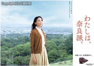 ポスターイメージ（近鉄グループホールディングス提供）