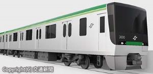 3000系のイメージ（仙台市交通局提供）