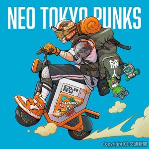 「旅」Neo Tokyo Punks（ＪＲ首都圏本部提供）