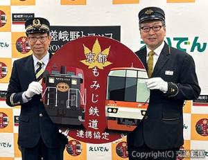 協定書を手にする（左から）三戸社長と豊田社長（嵯峨野観光鉄道提供）