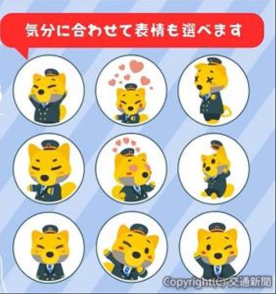 交通新聞 電子版｜近江鉄道 「駅長がちゃこん」のAR（拡張現実