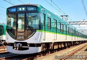 26年度までに67両増備される１３０００系（京阪電気鉄道提供）