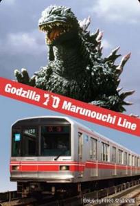 「『丸ノ内線・ゴジラ70周年記念』東京メトロオリジナル24時間券」のイメージ（©TOHO CO., LTD.）＝東京メトロ提供＝