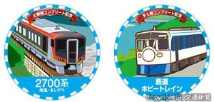 エキタグデビュー記念スタンプラリーでもらえる㊨「鉄道ホビートレイン」㊧「２７００系」のスタンプ（イメージ）＝ジェイアール東日本企画提供＝