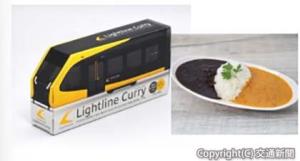 「Lightline Curry」（ライトラインカレー）＝宇都宮ライトレール提供＝