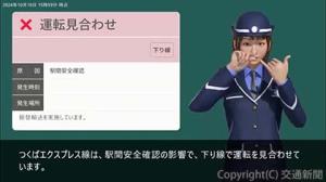 手話ＣＧ動画のイメージ(首都圏新都市鉄道提供)