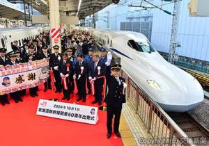 東海道新幹線開業60周年を記念して東京駅など出発式が行われた（10月１日、東京駅）