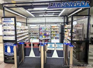 S Lawson Go OSL なかもず駅店