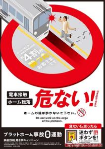 ポスターイメージ（ＪＲ首都圏本部提供）