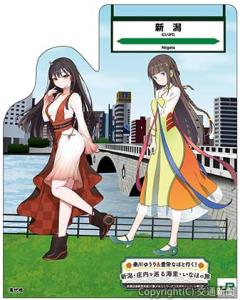 ＢＩＧパネル（新潟駅）のイメージⒸ２０１４駅メモ！プロジェクト＝ＪＲ新潟支社提供＝