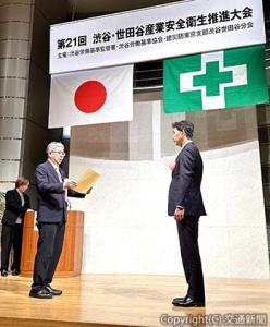 東京都内で開かれた「２０２４年度渋谷労働基準監督署長表彰」(ＪＲシステム提供)