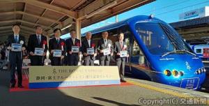 東急とＪＲ東海による周遊列車「ＴＨＥ　ＲＯＹＡＬ　ＥＸＰＲＥＳＳ～ＳＨＩＺＵＯＫＡ・ＦＵＪＩ　ＣＲＵＩＳＥ　ＴＲＡＩＮ～（ザ・ロイヤルエクスプレス　静岡・富士クルーズトレイン）」が運転開始（11月８日