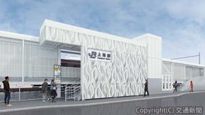 上所駅の完成イメージ＝新潟市提供＝