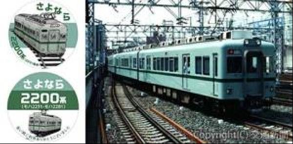 交通新聞 電子版｜南海 「2200系」25年春に引退