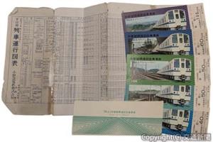 年代別のダイヤグラムと「多摩線開通記念切符」（小田急電鉄提供）