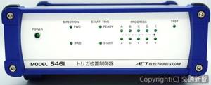 鉄道車両外観検査システム用「トリガ位置制御器」(アクト電子提供)