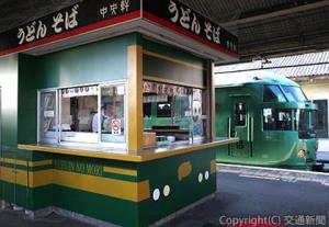 「ゆふいんの森」にそっくりな立ち食いうどん・そば店