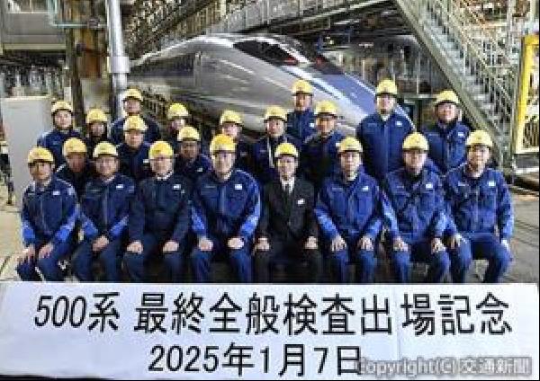 交通新聞 電子版｜JR西日本 500系最後の全検終了、博多総合車両所