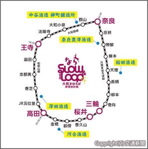 環状構造の「なら　ＳＬＯＷ＆ＬＯＯＰ」の路線イメージとロゴ（ＪＲ西日本提供）