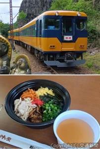 ㊤旧近鉄１６０００系㊦車内に持ち込む「鶏飯」「鶏がらスープ」のイメージ（大井川鐵道提供）