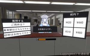 駅係員の窓口精算業務を行う「運賃精算マスターになろう！」（名古屋鉄道提供）