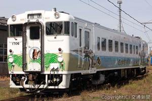 カムイサウルス（むかわ竜）復興トレイン」（キハ40 １７０６）（ＪＲ北海道提供）