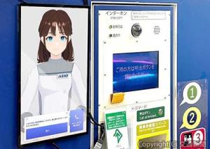 ＡＩアバター駅係員「こころ」が搭載された案内用タブレット（京王電鉄提供）