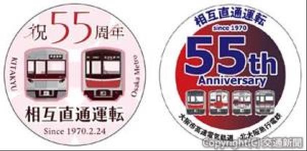 大阪市地下鉄の歩み（限定版） 大阪市地下鉄の歩み（限定版）