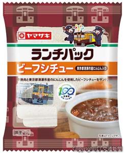 ランチパック（ビーフシチュー）東京都清瀬市産にんじん入り（西武鉄道提供）