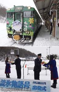 ㊤今シーズンの運転を開始した「流氷物語号」＝網走駅＝　㊦「流氷パタラ」から花束を贈呈される乗務員＝網走駅＝