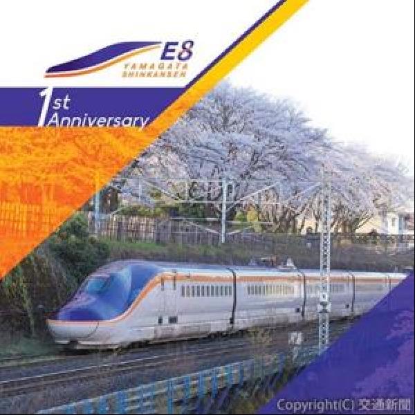 新聞広告.08 JR東日本グループ 新幹線 新聞広告.08 JR東日本グループ 新幹線 JR東日本の新幹線“半額” ネット