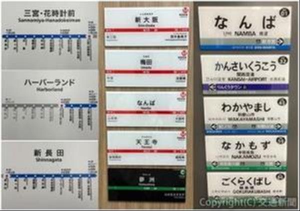 再々値下げ】鉄道部品 大阪メトロ ホーロー製（看板） 美術品
