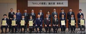 表彰式に出席した喜㔟社長（前列右から５人目）、木村副本部長（同４人目）と受賞者ら