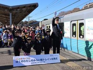 「出発進行！」の信号喚呼の後、抽選で当選した子ども４人が代表して、山本徳之西武鉄道所沢駅管区長と共に出発合図を送り、発車を見送った（西武鉄道提供）