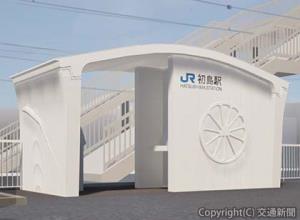 ３Ｄプリンターを活用した新駅舎のイメージ（ＪＲ西日本提供）