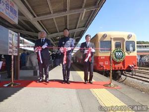 五井駅ホームでは節目の年を祝ってテープカット。ヘッドマーク付きの記念列車を送り出した