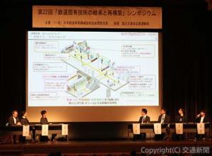 「鉄道ＤＸの推進に向けて　～ＡＩって万能なの？～」をテーマに行われたパネルディスカッション（日本鉄道車両機械技術協会関西支部提供）