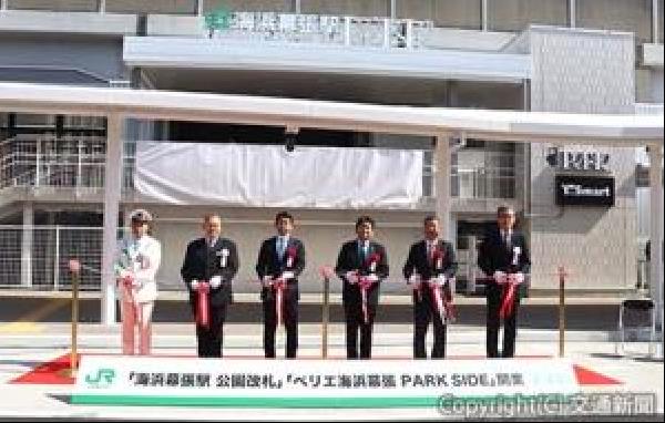 交通新聞 電子版｜JR千葉支社・千葉ステーションビル 京葉線海浜幕張